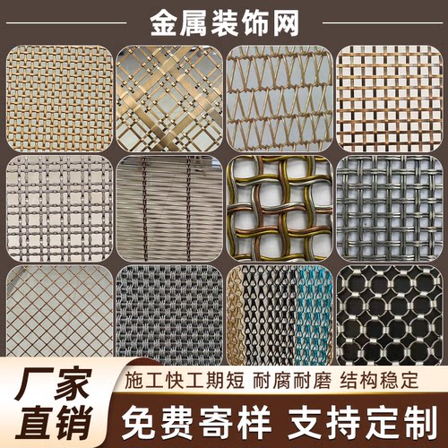 金属编织装饰丝网垂帘酒店会所幕墙不锈钢隔断吊顶古铜屏风氟碳漆