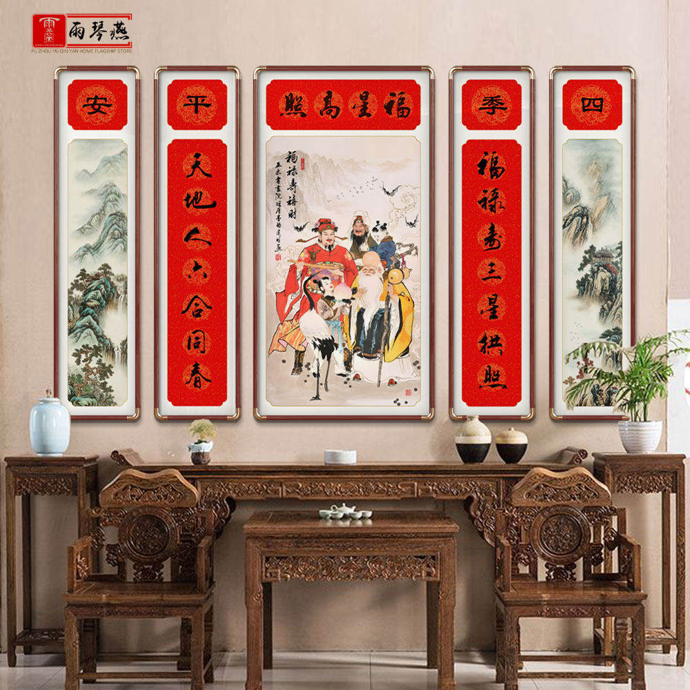 福星高照五联中堂挂画农村大堂屋别墅客厅装饰画山水画背景墙壁画