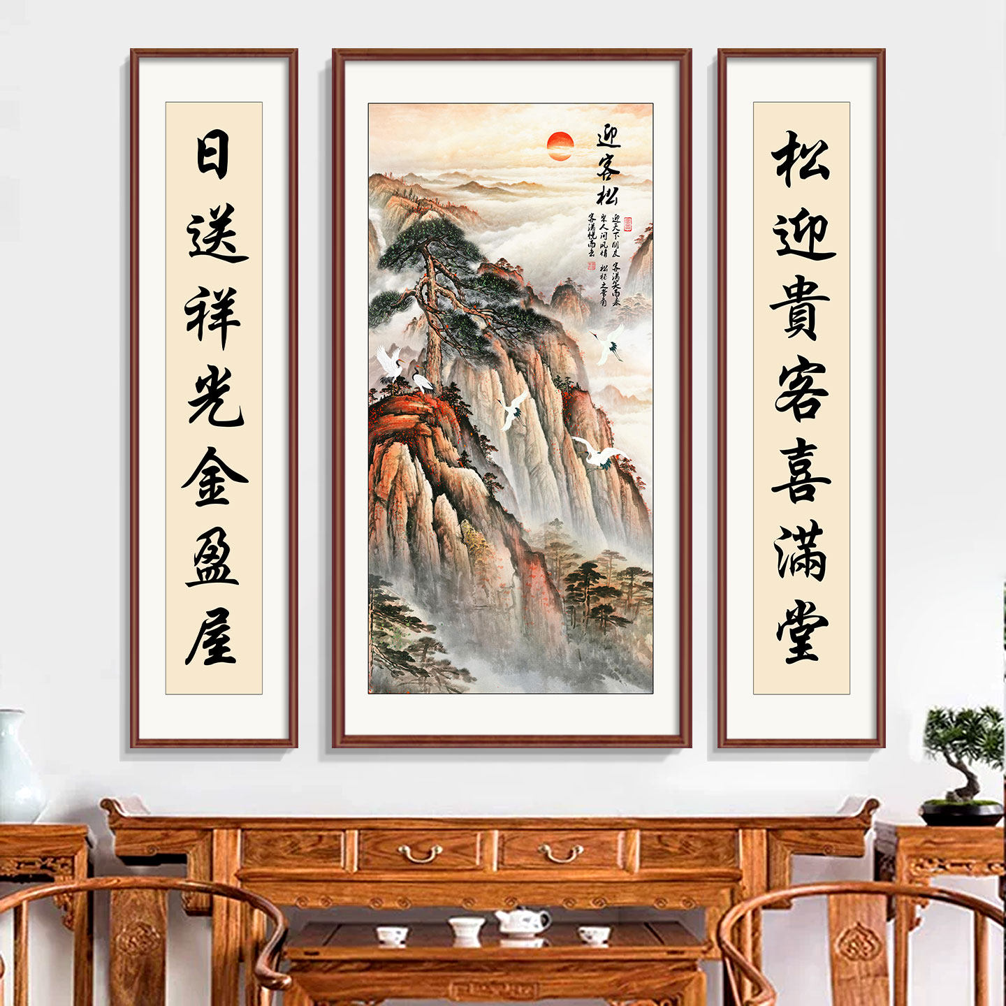 农村别墅中堂画三联画新中式山水