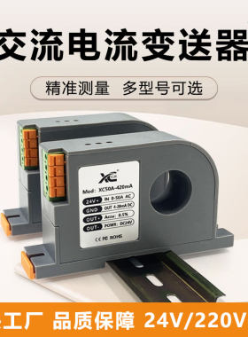 信川牌电流变送器电流传感器