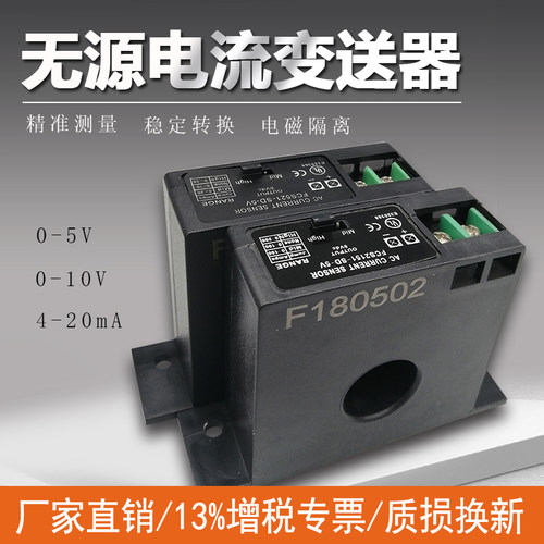 感通0-5-10v开合式模拟量输出