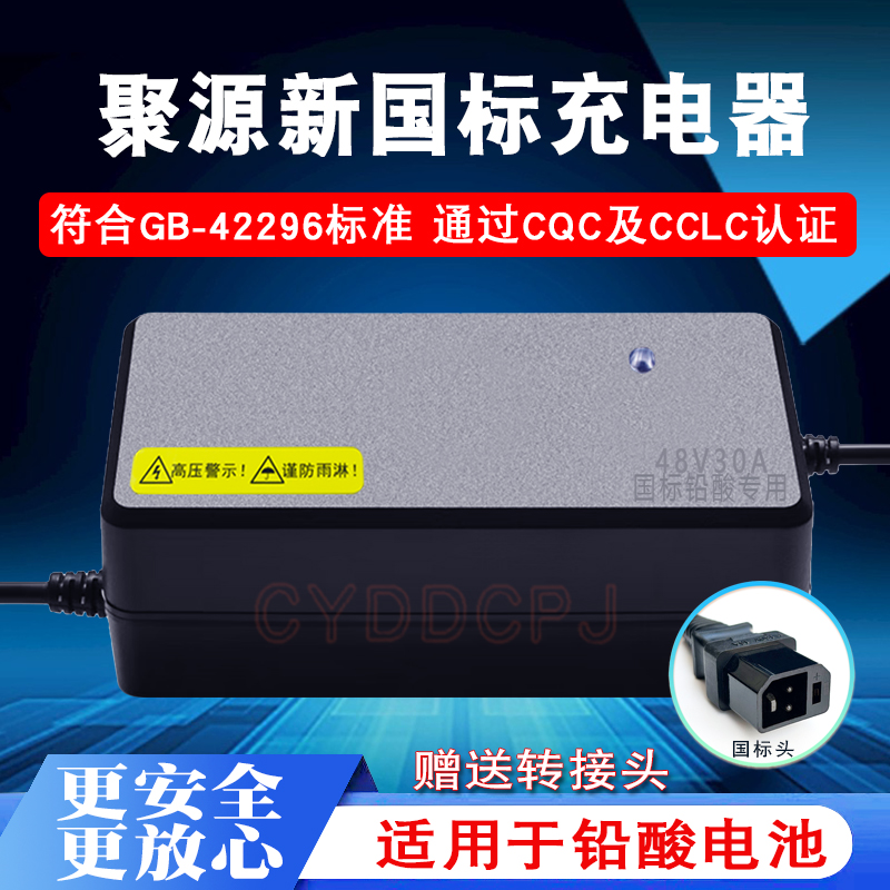 20ah灌胶带协议48v铅酸电瓶聚源