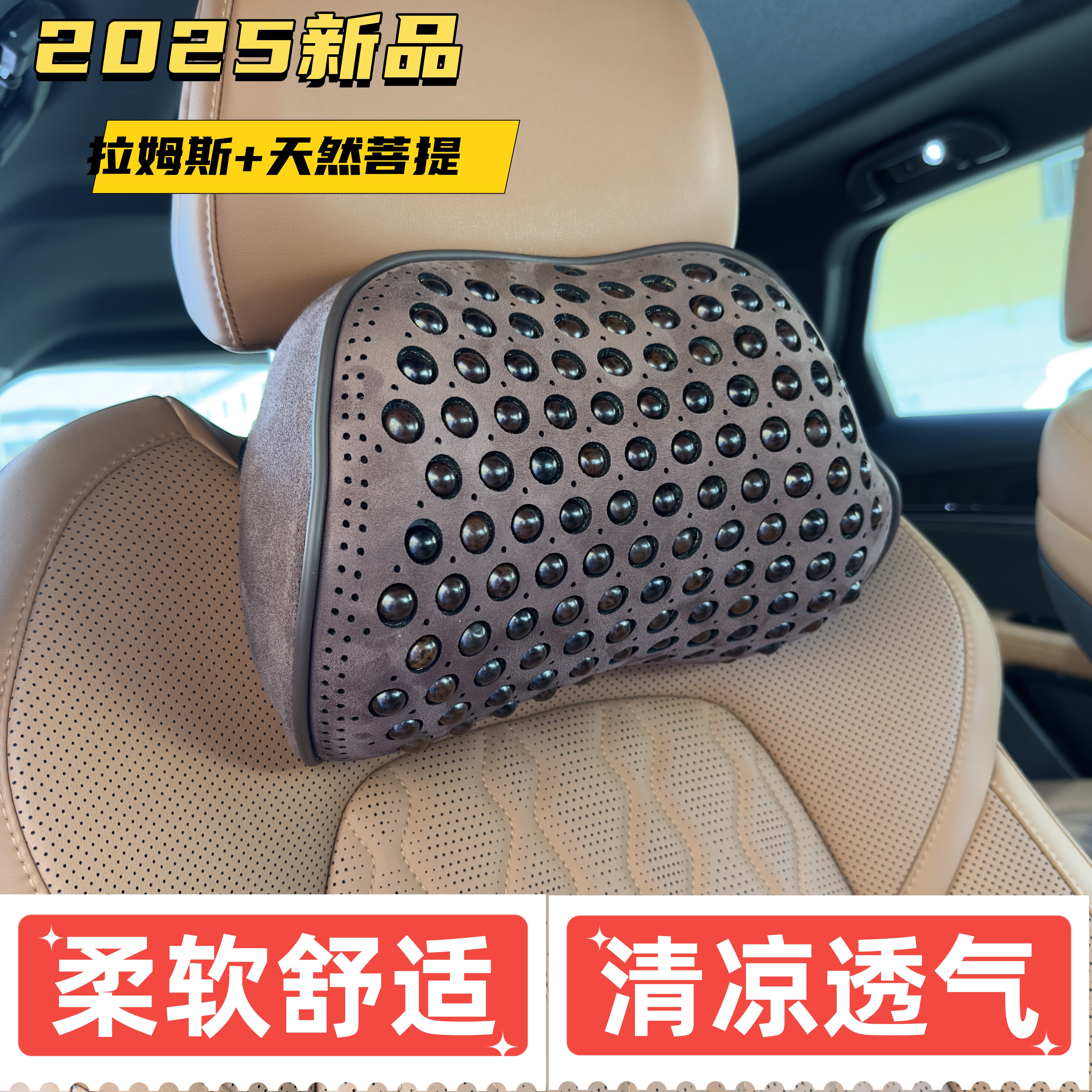 拉姆斯夏季菩提子记忆棉护颈头枕