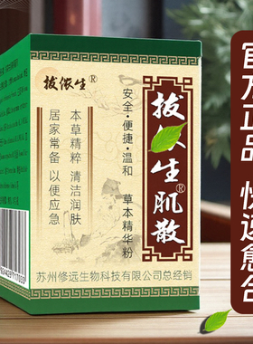 拔侬生肌散养阴愈合膏消去九一粉毒腐褥内托里喷雾液疮伤口外用丹