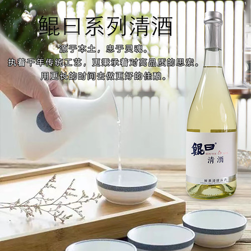 鲲曰系列38度清酒自然发酵蒸馏酒高度纯酿酒无添加健康酒季酒酒业