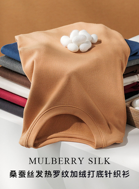 SJR2088 桑蚕丝保暖发热加绒内搭打底衫女秋冬半高领堆堆领针织衫