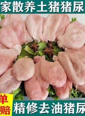 【猪小肚】新鲜猪小肚4斤猪尿泡猪膀胱新鲜小肚子卤菜美食食材
