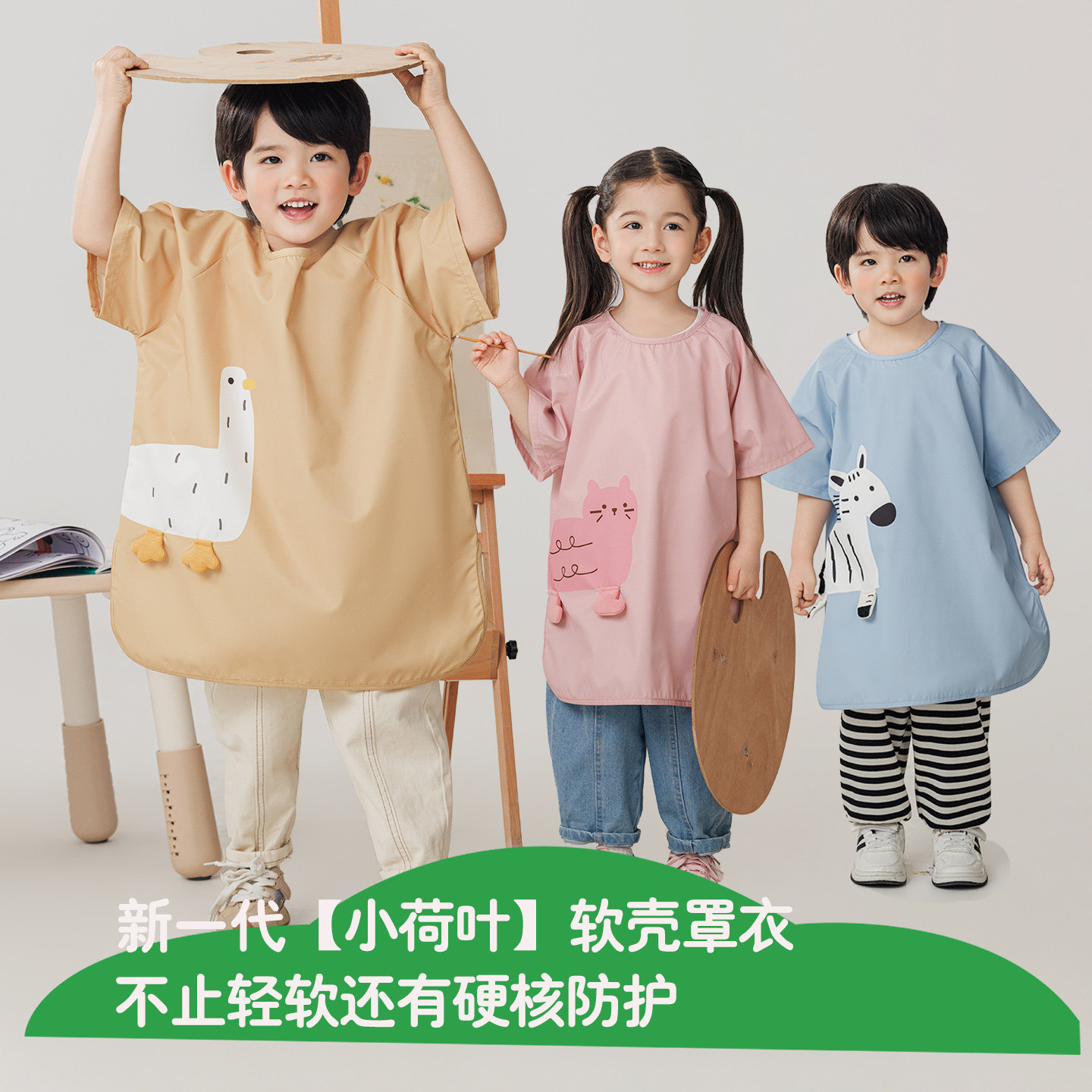 幼儿园夏季防水防脏短袖反穿罩衣