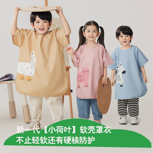 幼儿园夏季防水防脏短袖反穿罩衣