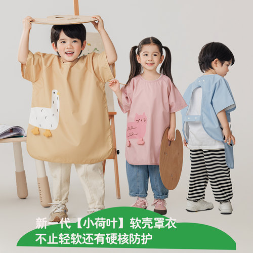 幼儿园夏季防水防脏短袖反穿罩衣
