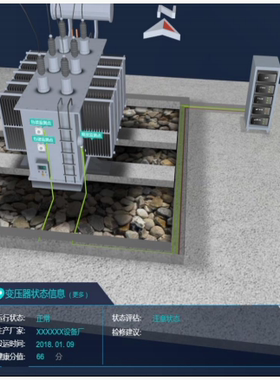 空压机设备物联网云平台   大型重型设备监测系统  能耗监测系统
