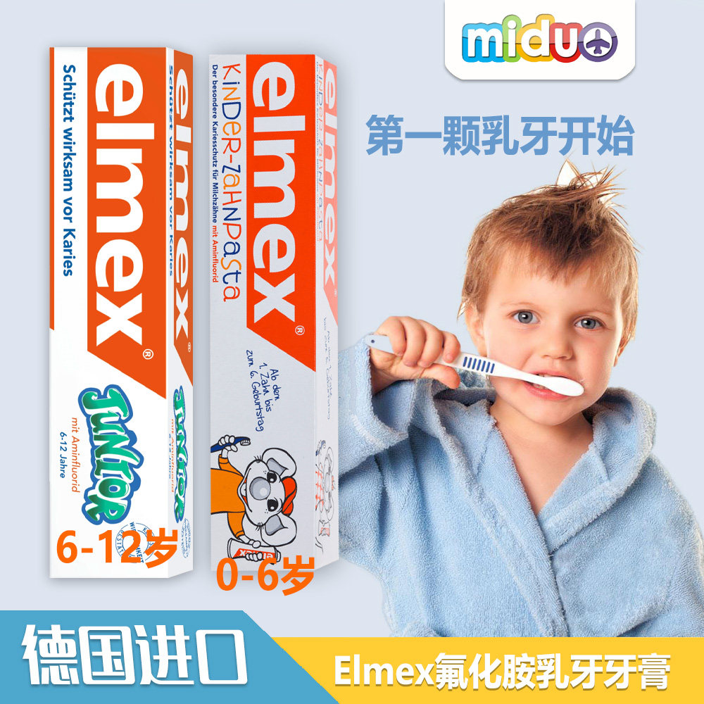 Germany Elmex fluorination Milk tooth toothpaste Baby children Toothpaste Swallowing 0-6 yearin the Diapers/Care/Feeding/Push lathe , Teether/Toothbrush/Toothpaste , Toothpaste  category - from Buy2taobao.com to provide professional Taobao agent buy service