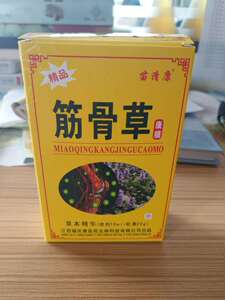 福清康 苗清康筋骨草膜骨痛灵2瓶装喷剂加软膏5盒包快递送新品