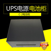 UPS不间断电源电池柜C 配套UPS电池箱含电池线 2一体柜