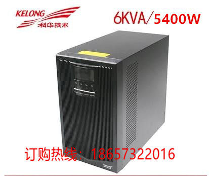 科华6KVA延时1小时配置
