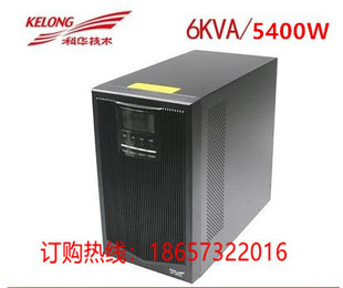 6KVA UPS 5400W延时1小时 高频在线式 科华UPS不间断电源YTR1106L