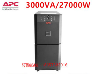 UPS不间断电源 APC 在线互动式 3000VA SUA3000ICH 2700W