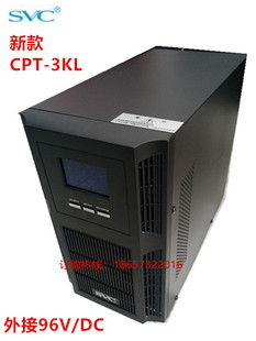3KVA2400W稳压长延时主机96VDC 3KL SVC在线式 UPS不间断电源CPT