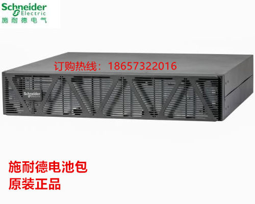 施耐德电池包SPRM192BP-9AH内置9AH 16节用SPRM6KL 10KL 2U