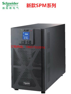 1600W标机 新款 2000VA SPM2K 内置电池 施耐德UPS不间断电源