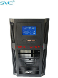 3KVA 2400W标机内置电池6只12V7AH UPS不间断电源CPT SVC在线式
