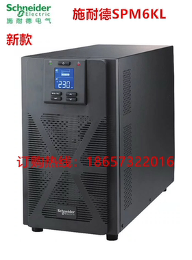 新款施耐德 UPS不间断电源 SPM6KL 6KVA 需接外置电池 192V/240V