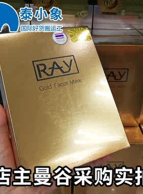 泰国妆蕾ray面膜补水保湿
