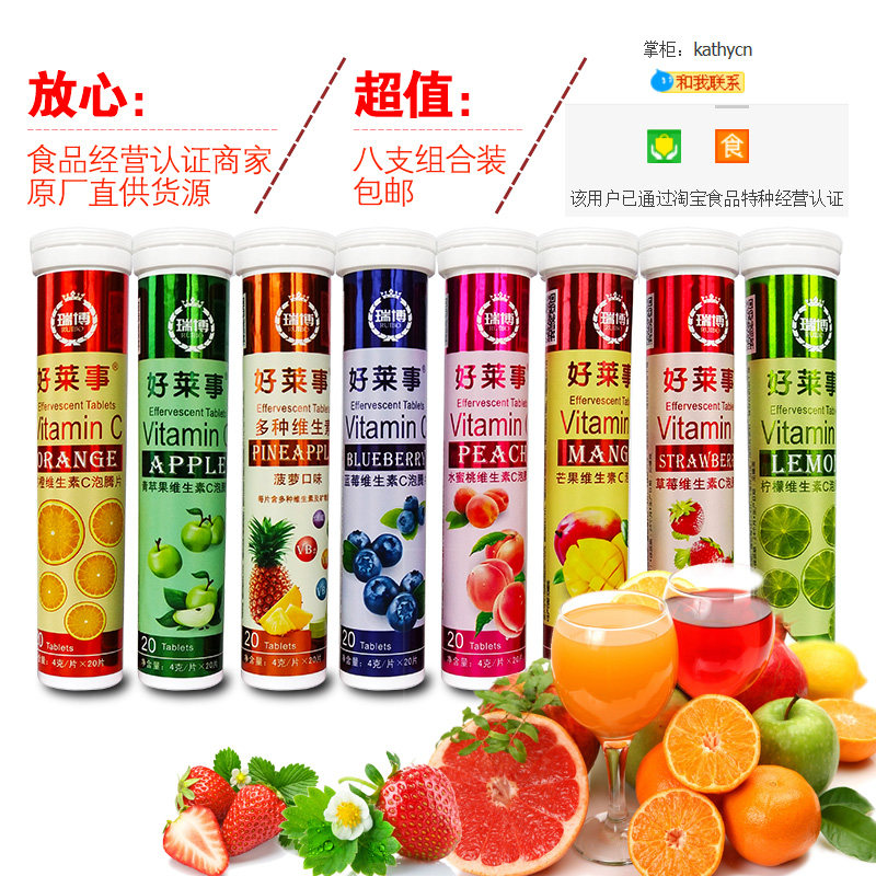 8支160片好莱事维c泡腾片20片/瓶水果vc维C泡腾片维生素C,保健食品/膳食营养补充食品,维生素/复合维生素,淘宝优惠券,粉丝福利购,淘宝优惠卷