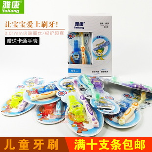 雅康6605软毛儿童牙刷小朋友宝宝用卡通柔软细毛牙刷购满10支 包邮