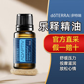 舒缓压力按摩滋润放松多特瑞乐释复方精油