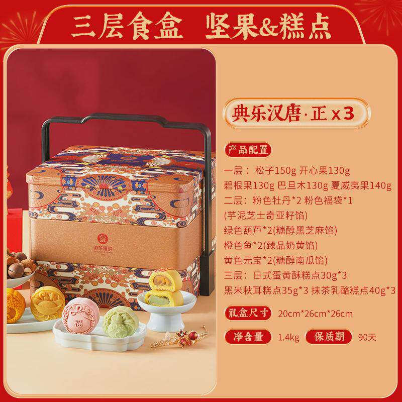 年货御茶膳房年货糕点点心坚果零食过节送长辈大礼包走亲戚高档礼