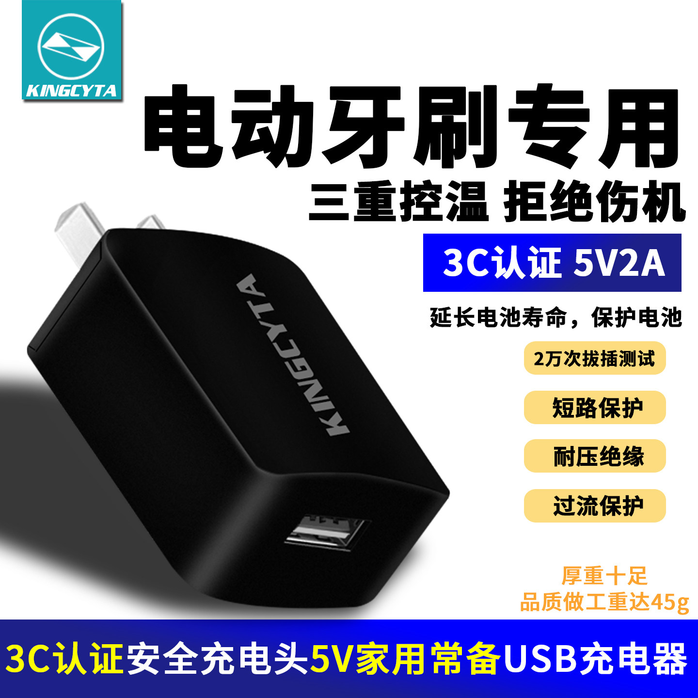 英西达电动牙刷充电器5V2A充电头3C认证适用笑容家松下飞利浦力博得舒克奈斯帝锐舞欧乐B小米飞科等充电适配