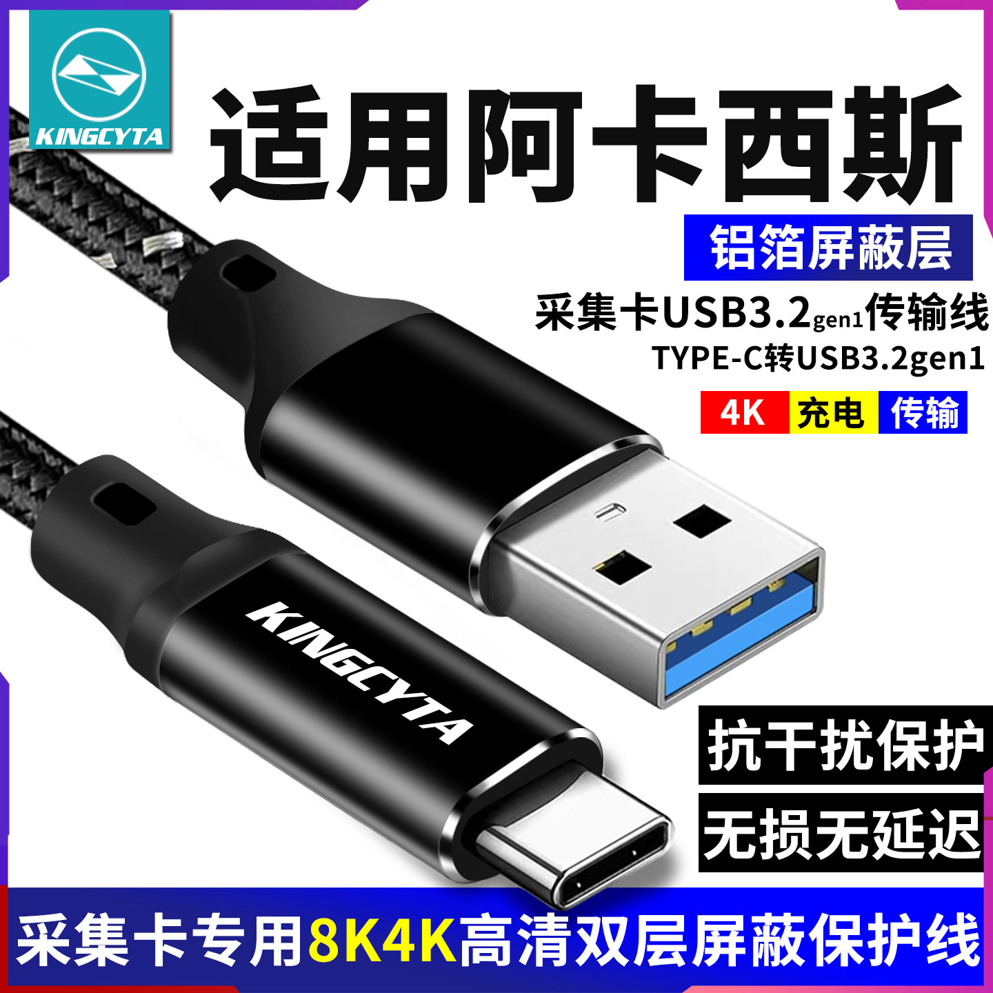 采集卡专用4K电脑传输线数据线