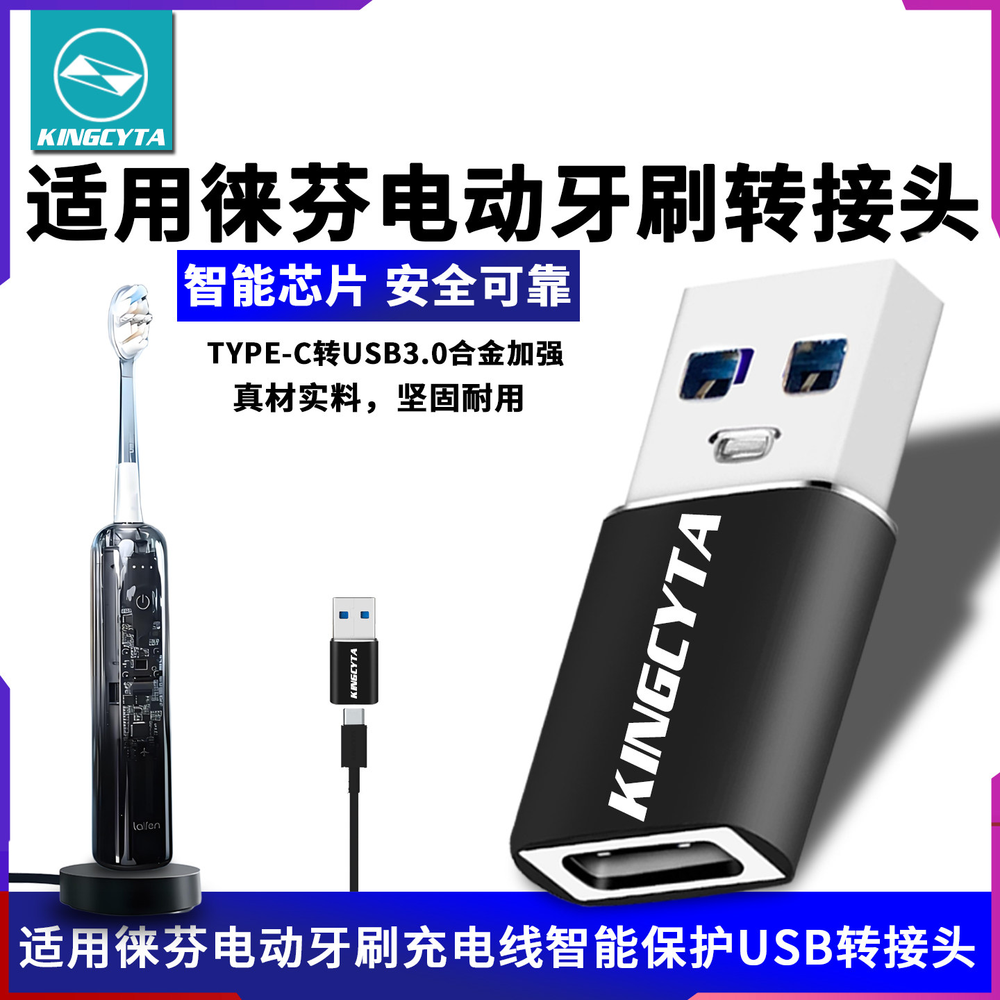英西达适用Laifen徕芬电动牙刷i2第二代无线充电器TYPE-C转USB转接头智能转换器新款3.0转接线USB10W充电器