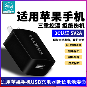 英西达适用苹果11 12 13 14 15 16pro手机USB充电器5V2A充电头智能慢充电源适配器10W护电池插头