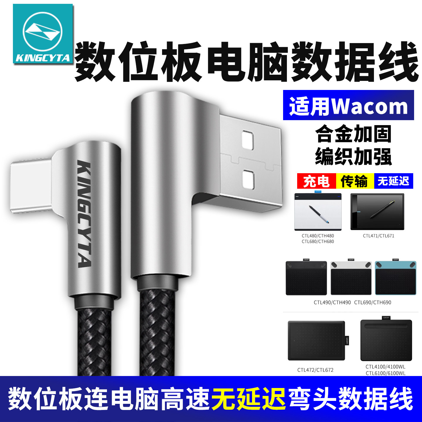 适用Wacom无延迟数据线电脑连接图片