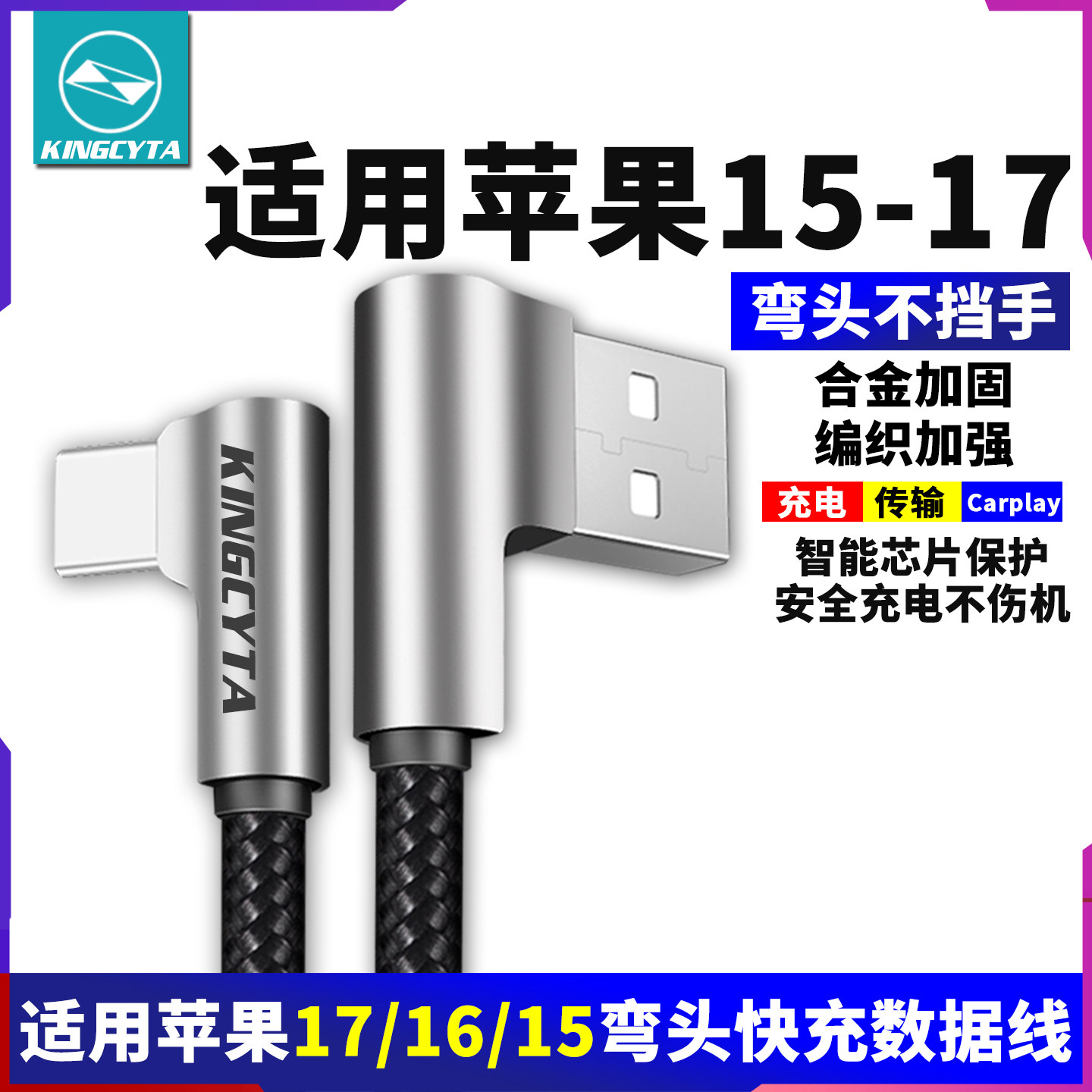英西达适用苹果17 16pro 15pro 17promax手机快充线60W45W30W20W双弯头数据线USB转C电脑传输爱思助手连接线