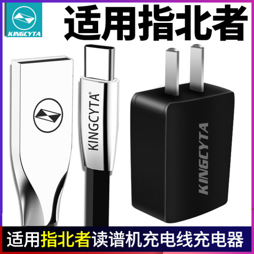 英西达适用指北者读谱机XP800pro XP500充电线电吹管充电器电源线