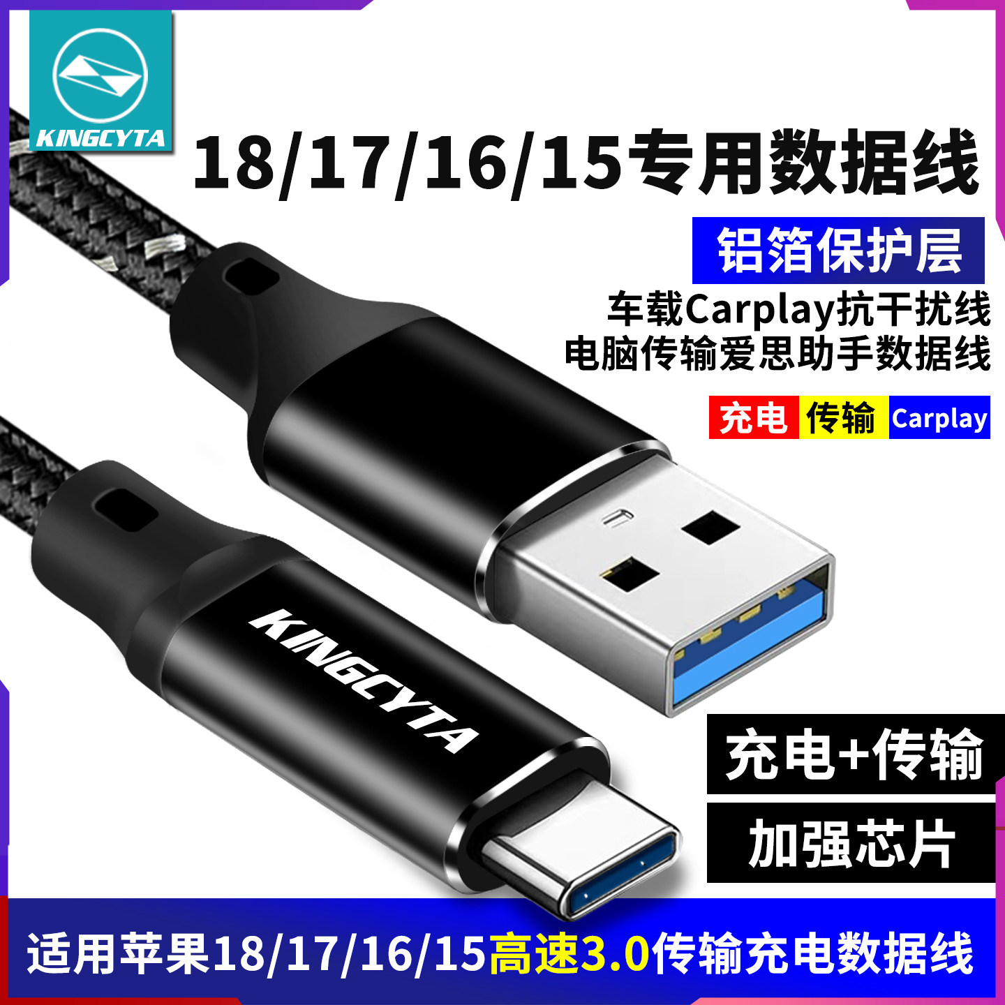 英西达适用苹果16 18pro 17plus 15promax手机USB数据线电脑连接高速传输线车载Carplay导航连接线充电线加强