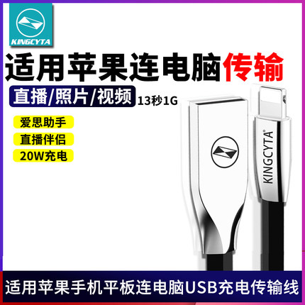英西达适用苹果16 15pro14 13手机连电脑数据传输爱思助手充电线