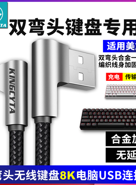 英西达适用美加狮fire68 MAD60磁轴键盘充电线连8K电脑USB数据线