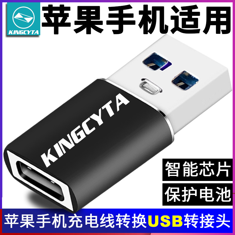 英西达适用苹果iphone17 16 15 14pro充电宝USB转接头电脑数据线