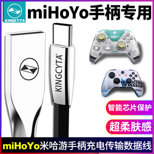 英西达适用miHoYo米哈游游戏手柄流萤充电线星穹崩坏3电脑数据线