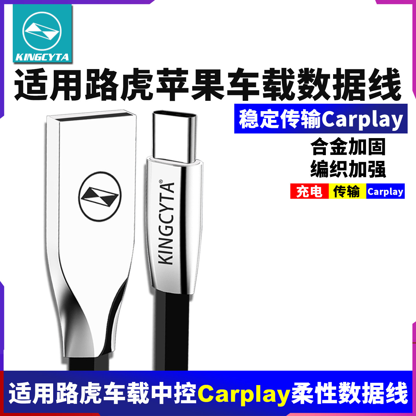 英西达适用路虎揽胜卫士极光车载Carplay导航音乐数据线手机连接