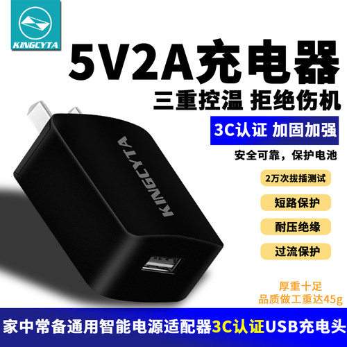 【3C认证】5V2A加强USB充电头