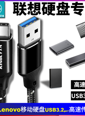 英西达适用联想PS6 F309pro F307移动硬盘数据线SSD传输线USB3.2
