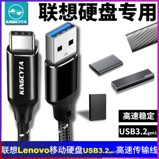 英西达适用联想PS6 F307移动硬盘数据线SSD传输线USB3.2 F309pro