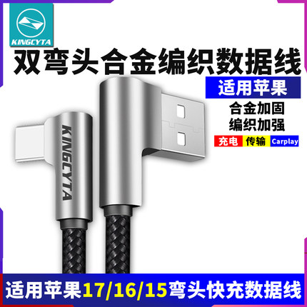 英西达适用苹果17 17pro 17air 16 15pro 16promax手机快充线双弯头数据线USB-C to USB配件iPhone16充电线