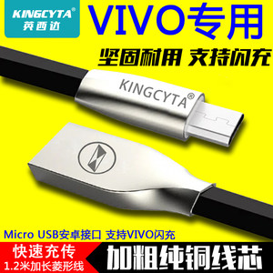 vivo双引擎闪充线安卓合金充电线