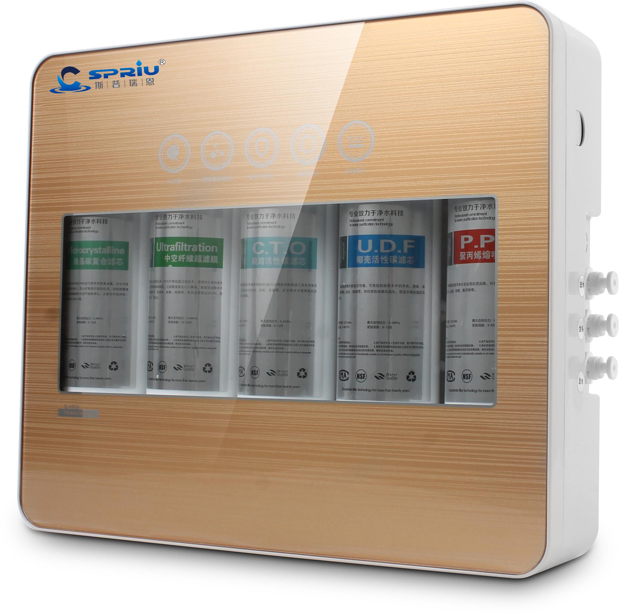 斯普瑞恩rpr-uf2家用净水器 五级过滤家用净水机
